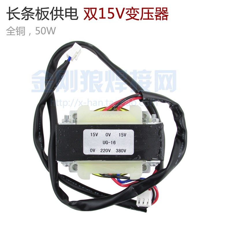 逆变焊机长条板供电双15V变压器 EI86*30 0-220V-380V 铜芯