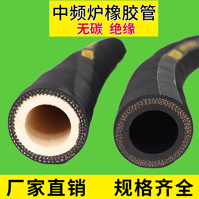 中频炉无碳橡胶管耐高温夹布橡胶管软管电炉循环水冷电缆护套胶管