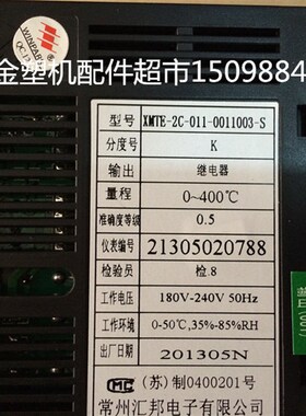 汇邦温控仪XMTE-2CPID温控器可调仪塑机配件塑钢机械温控表插座