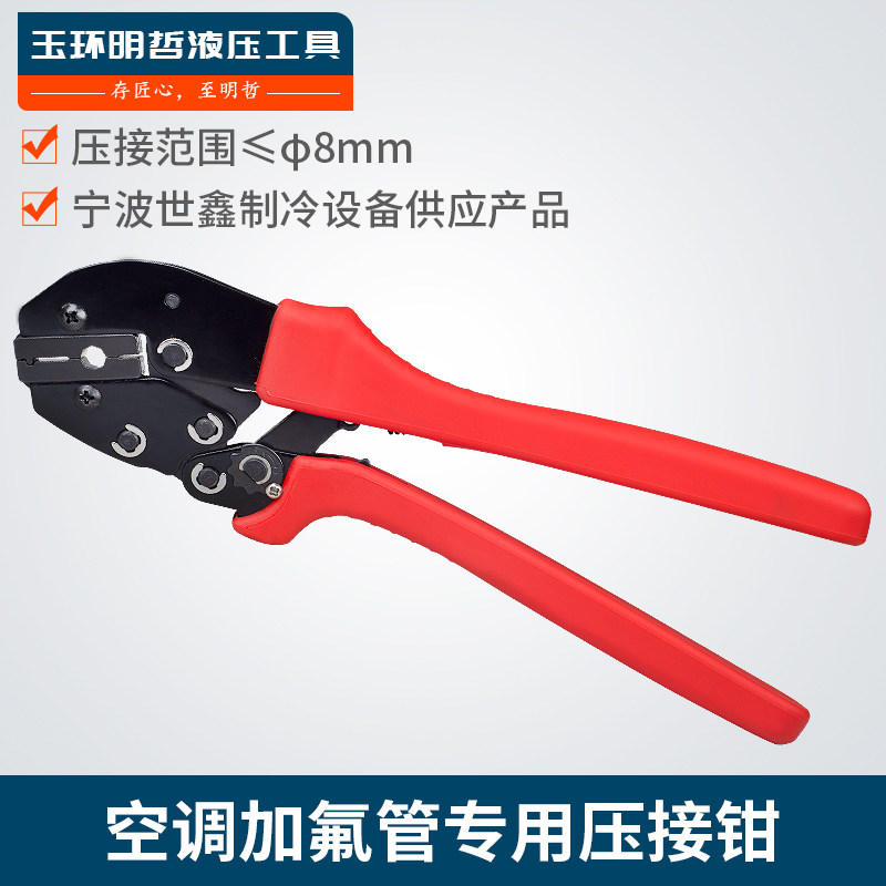 空调制冷机组压管钳 压线钳 扣压钳专用液压工具加氟管套管压接钳