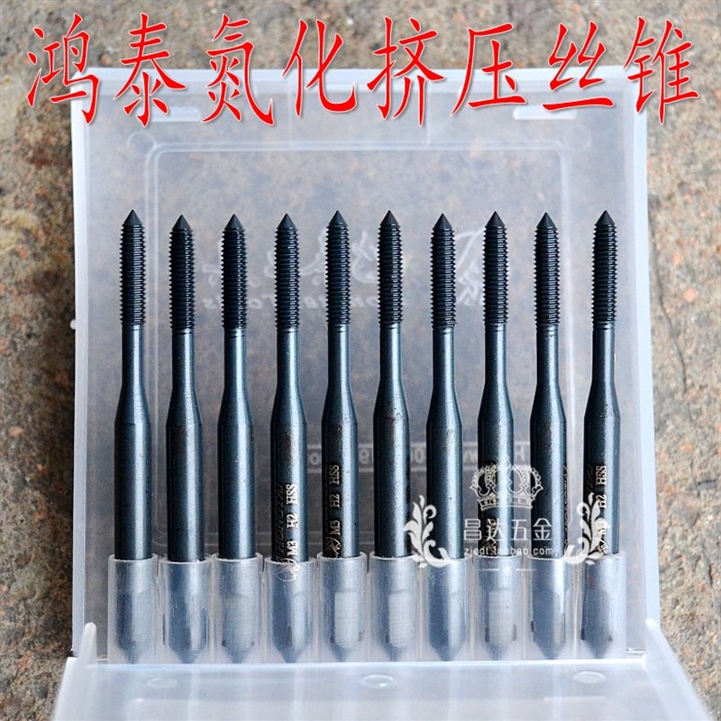 鸿泰挤压丝锥 氮化黑色机用丝攻M3 4 5 6 8M10M12螺丝攻头