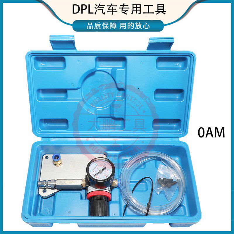 适用大众朗逸OAM干式双离合DSG变速箱DQ200波箱阀体测量气压工具