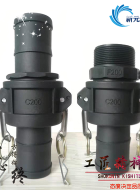 PP快速接头 C型扳把式活接E型卡扣式软管皮管水管快插接头1寸2寸3