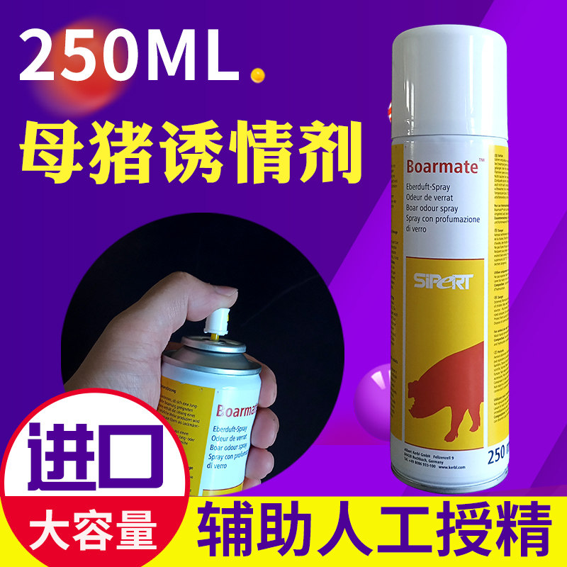进口公猪气味剂养殖场种猪试情发情诱导喷雾剂250ml母猪诱情剂
