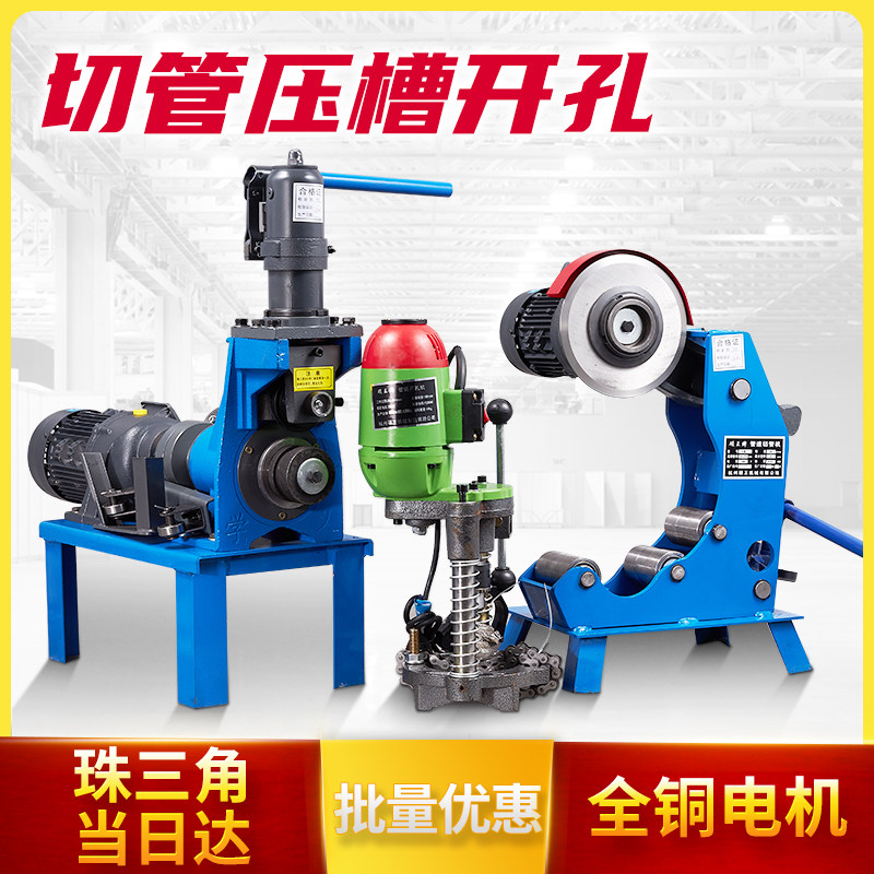 切管机压槽机管道消防管滚槽机沟槽机勾槽机安装工具三件套割管机