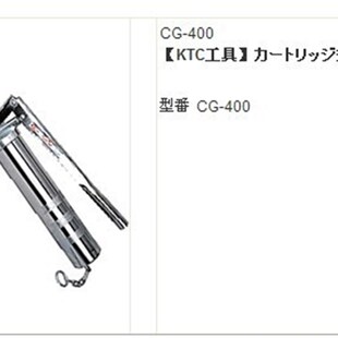 原装日本进口KTC 重型耐用黄油枪 机油枪加油枪100/300/400/500CC