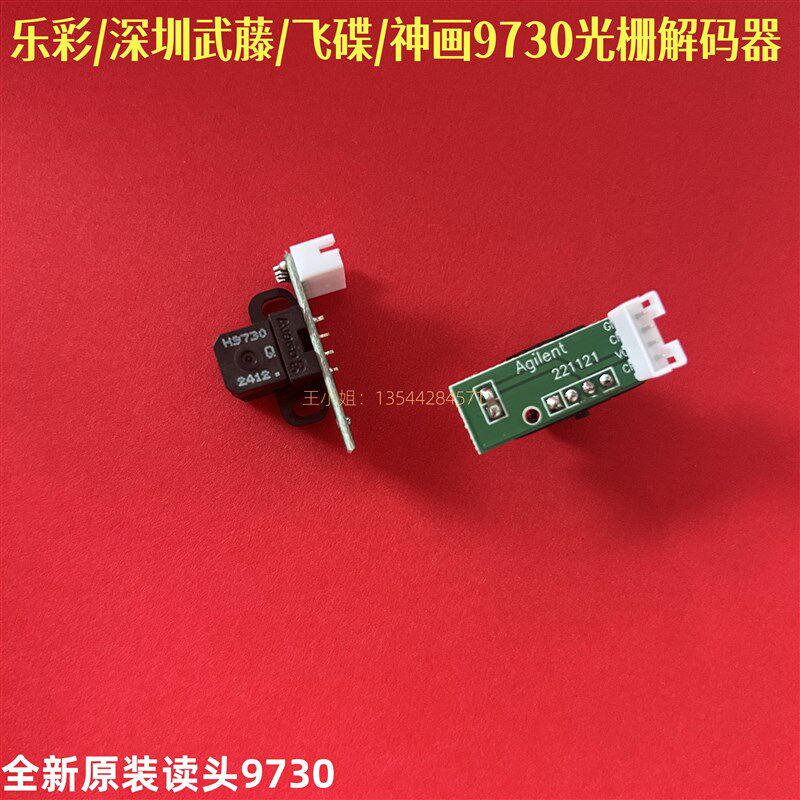 原装乐彩深圳武藤飞碟压电机光栅塑料桶/塑料瓶/塑料