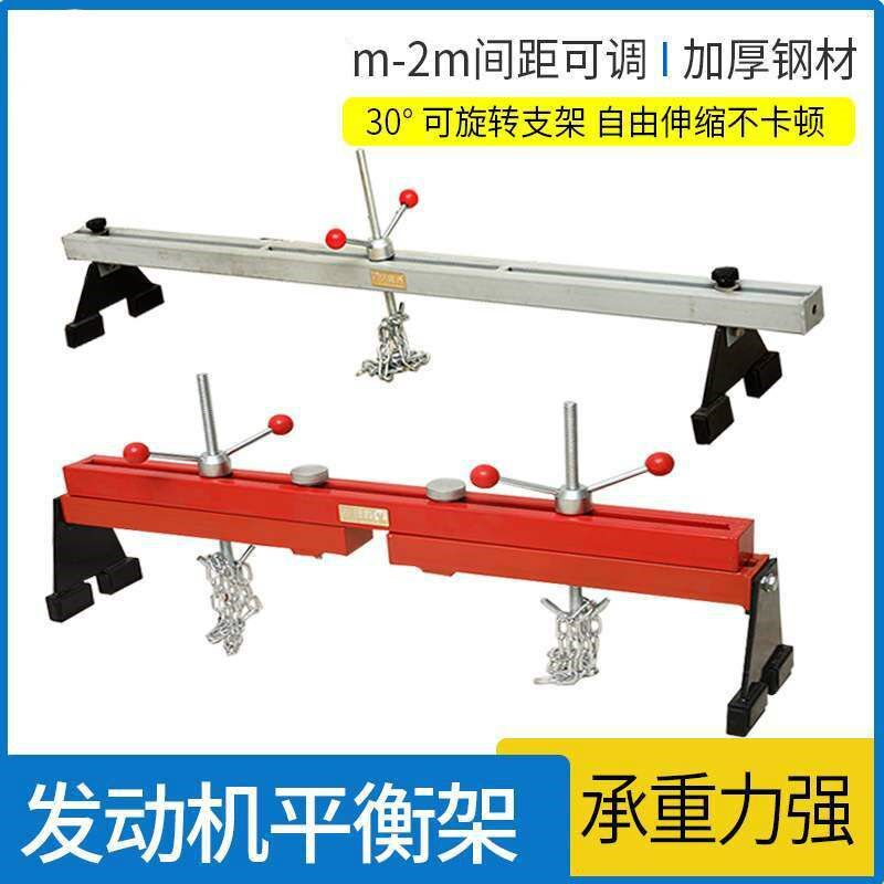 发动机吊架平衡架翻转架支架汽修托架引擎工作台汽车维修固定工具