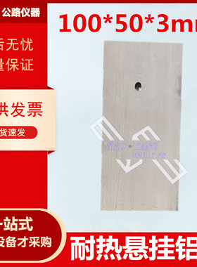 耐热悬挂铝板100*50*3干燥时间建筑防水涂料铝板带孔耐热性涂料铝