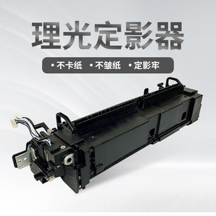 理光MP2554 3054 3554 4054 5054 6054SP定影器单元加热组件下棍