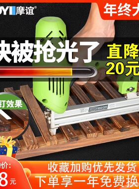 摩谊电动钉枪家用射钉枪F30直钉钢钉气钉抢打钉枪射钉器木工工具
