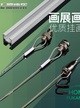 挂画器轨道画展画廊钢丝绳挂画器挂钩挂镜线卡式字画油画可调挂槽