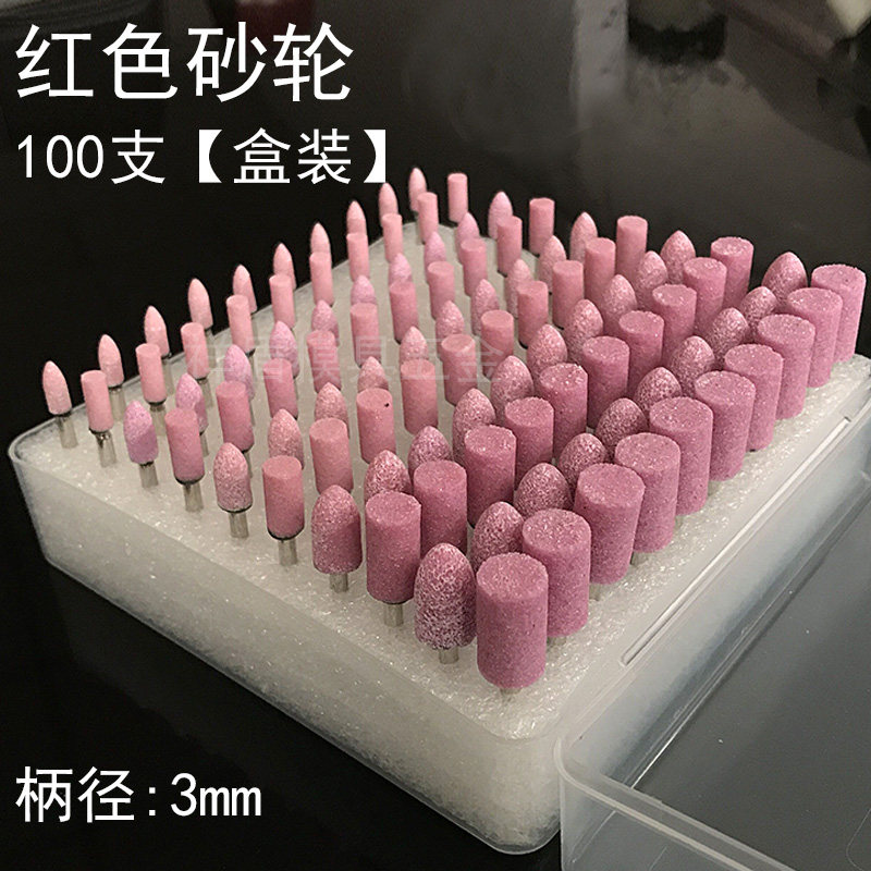 火石仔磨头砂轮磨头金属抛光气动电动小电磨头配件 柄径3mm盒装