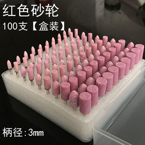 火石仔磨头砂轮磨头金属抛光气动电动小电磨头配件 柄径3mm盒装