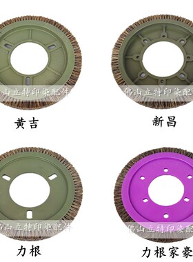 黄吉 新昌 力根定型机毛刷轮 黑毛花毛猪鬃毛尼龙毛 加密耐用