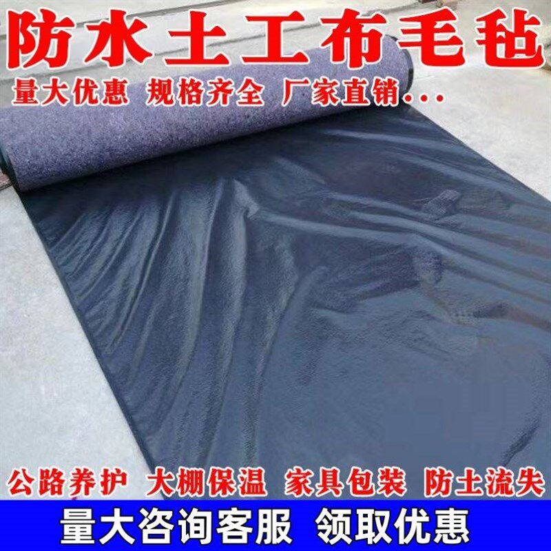 一布一膜防水土工布防渗膜毛毡工程布养殖大棚保温土公布防寒棉毡