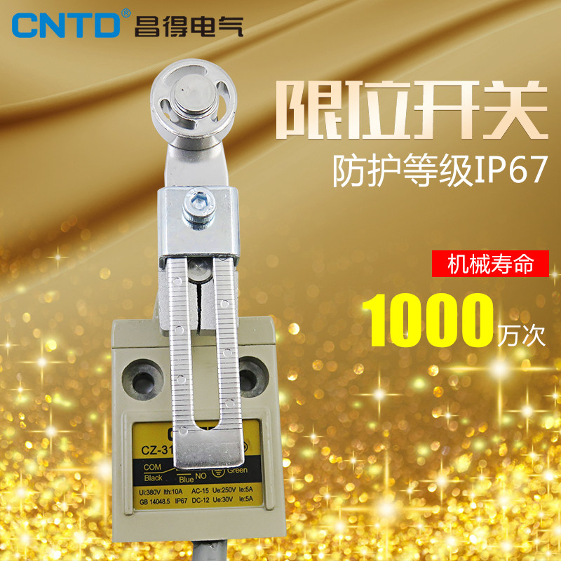 昌得CNTD3米电线耐油防水防尘限位行程开关CZ-3108可调臂TZ-3108