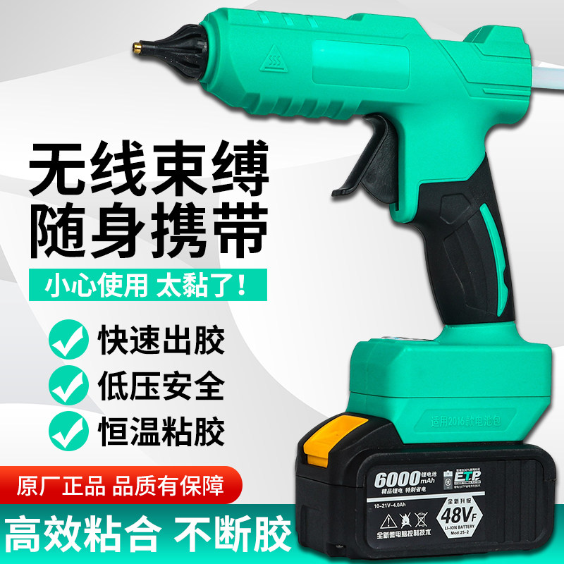 热熔胶枪锂电家用手工胶抢可充电热融小胶棒11mm万能热熔枪