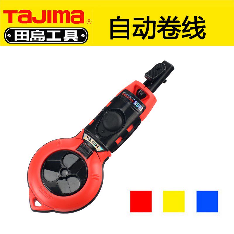 田岛工具正品自卷式墨斗木工划线大尖嘴密闭不漏墨日本墨斗20米