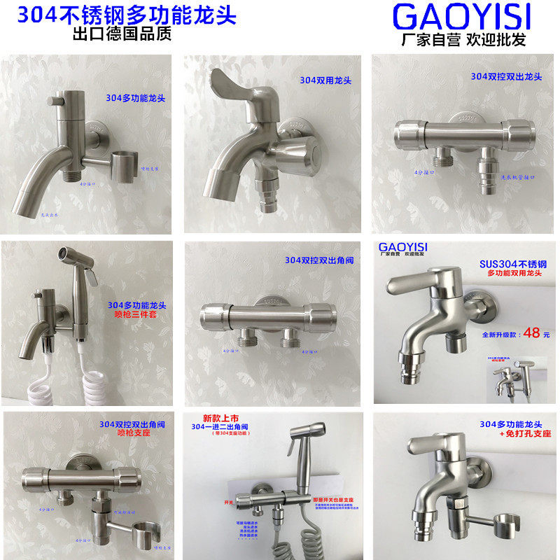 304不锈钢洗衣机水龙头一进二出三通一分二双头双用两用双出龙头