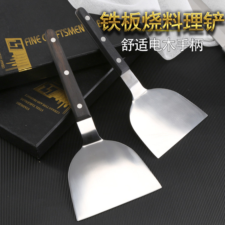 不锈钢铁板烧料理铲 日本料理铲牛扒铲牛排铲披萨平铲煎饼手抓饼