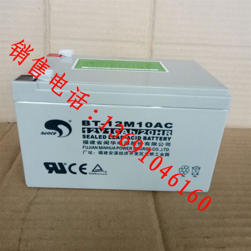 营口天成火灾报警控制器蓄电池消防主机备用电源12V10Ah/12V12Ah
