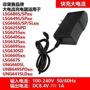 适用莱赛水平仪原装锂电池LSG686/686S/686SPD/649SP/609S充电器