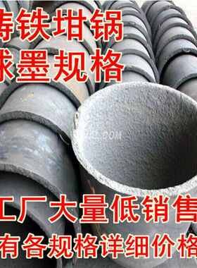 大量优惠销售铸铁坩锅石墨坩锅化铝坩锅生铁坩锅融铝坩埚工业坩埚