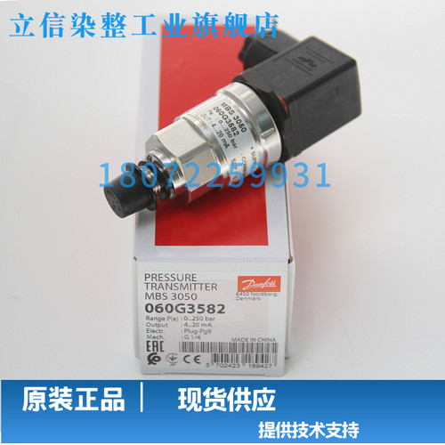 MBS3100 060G1367 MBS3100-1611-6AB04 丹佛斯Danfoss 压力传感器