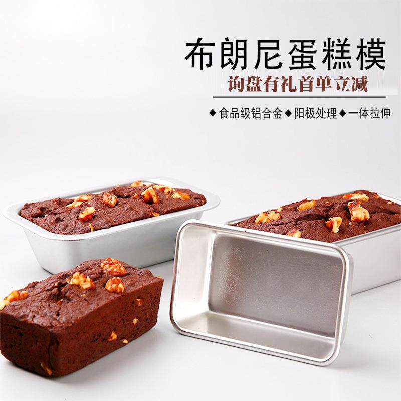 午餐肉模具 自制 长方形长条烘焙家用蛋糕盒子面包蒸盒蒸模创意