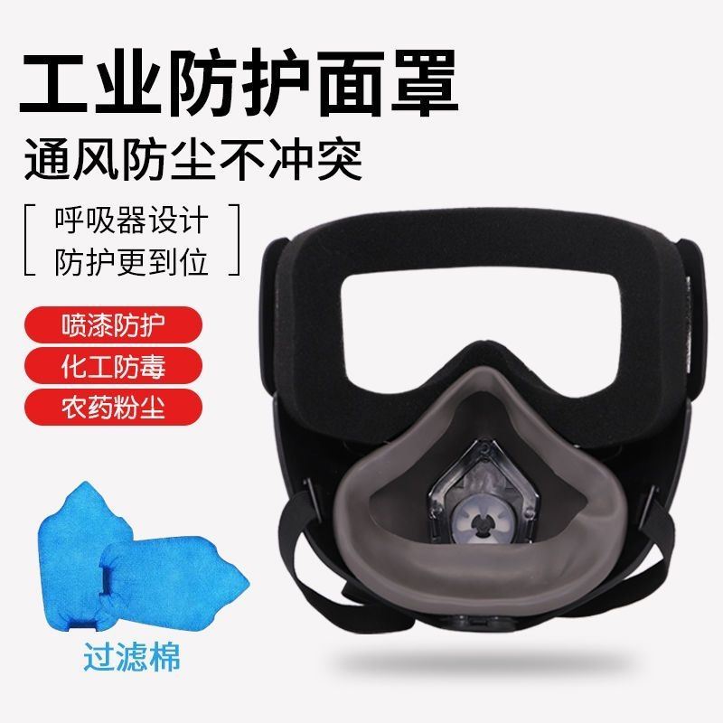 打磨防护面罩打磨眼睛防护镜防尘口罩防工业粉尘打磨高清劳保防粉