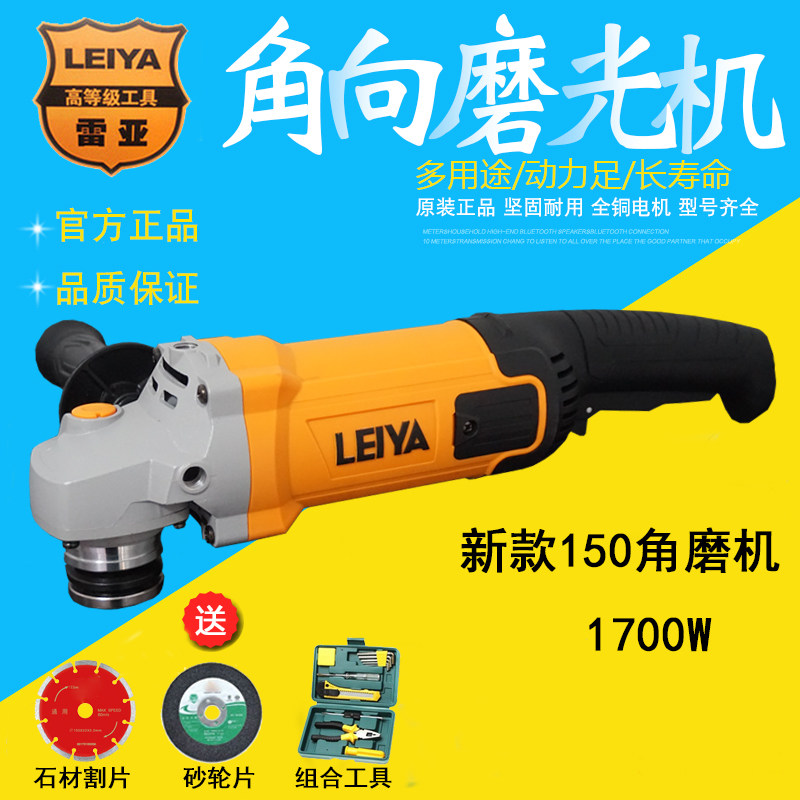 雷亚角向磨光机多功能切割机抛光机大型打蜡150 180大功率角磨机