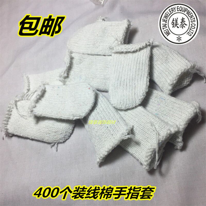 结实耐用 棉纱手指套 纱线棉指套劳保布指套 400个棉线指套包邮