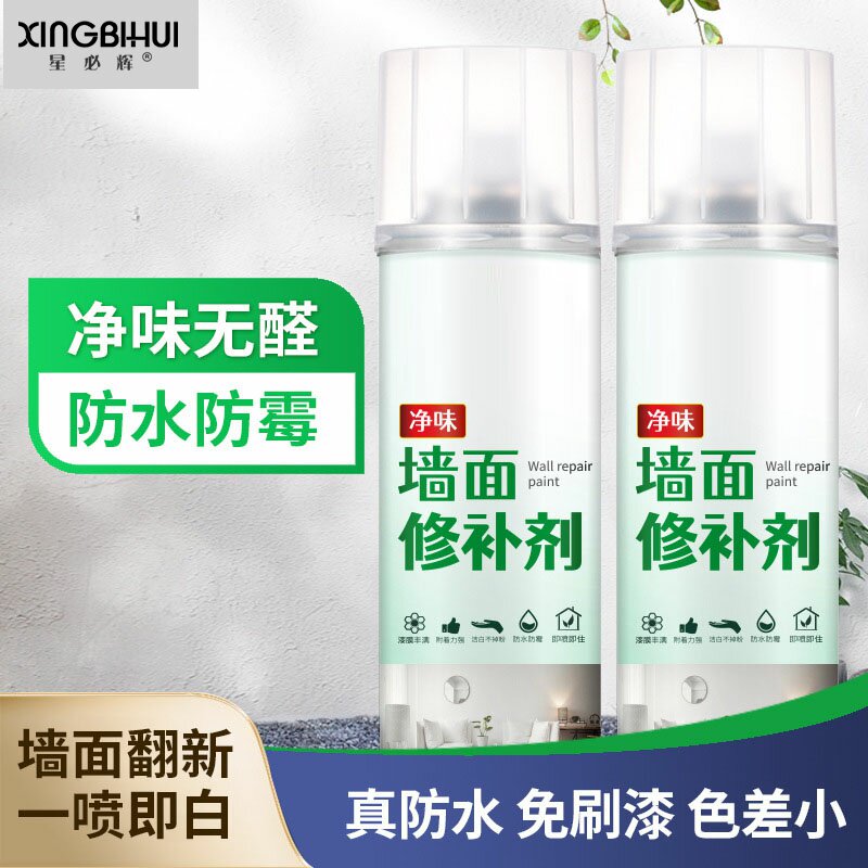 墙面清洁膏美白房屋卧室膏粉补修泳帽