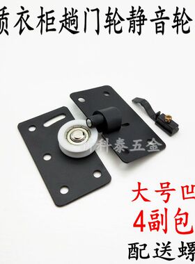 移门滑轮衣柜上轮配件下轨道滚轮老式轮子家具凹轮推拉趟门移动门