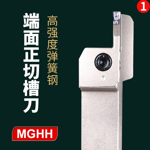 瓦洛克数控外径端面切槽刀杆MGHH325双头切刀切断车刀机夹刀杆