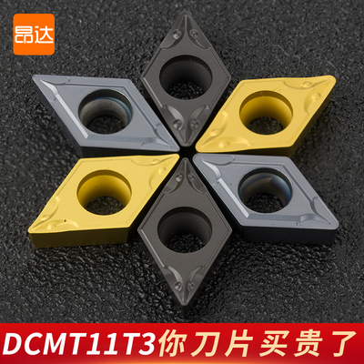 昂达数控车刀片合金刀头DCMT07  DCMT11菱形外圆内孔刀片车床刀具