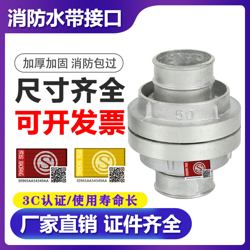 消防接头65/50水带水管水袋接卡扣2寸2.5寸消防管道配件农用接口