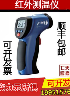 CEM华盛昌2200度非接触高温红外线测温仪DT-8867H/8868H/8869H