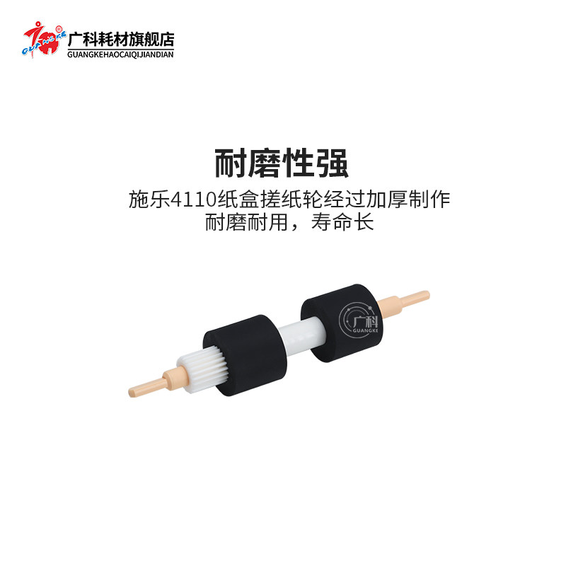 广科适用于富士施乐4110纸盒搓纸轮原装4112 4127 4595 900 1100