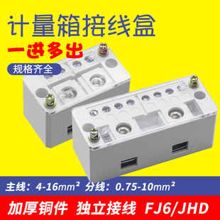 快速分线盒自升式接线端子排电线分线器并线器家用零火线并线阻燃