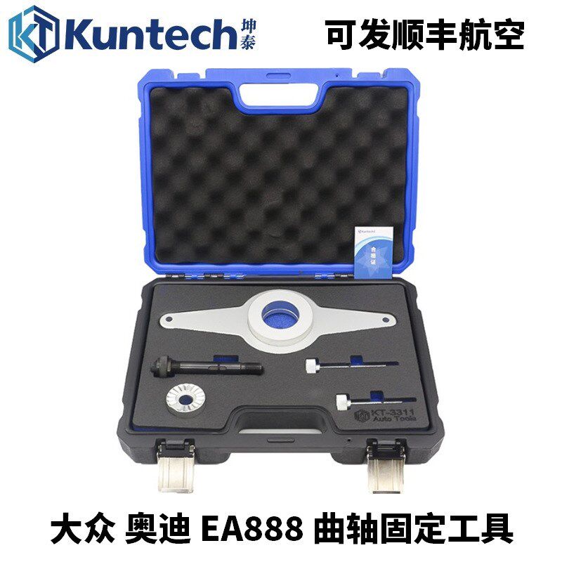 大众奥EA888曲轴皮带盘专用工具T10531发动机正时工具固定器链条
