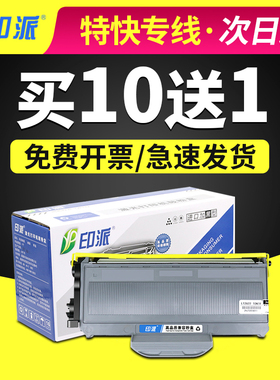 适用LT2822联想LJ2200粉盒M7205墨盒M7250 M7260 LT2922硒鼓M7215