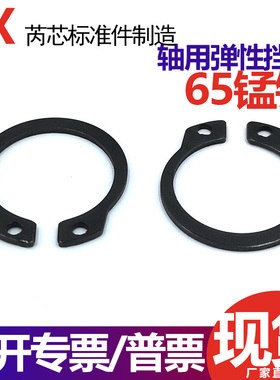 65Mn锰钢 GB894轴用弹性C型扣环M3-200轴承卡簧轴卡外卡环 光
