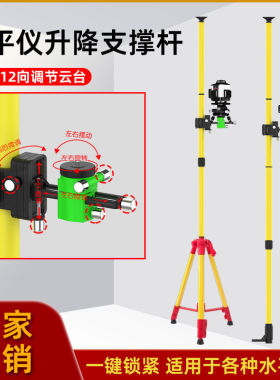 优品新款水平仪可调节升降支架上墙加粗升降杆支撑杆水平仪三角支