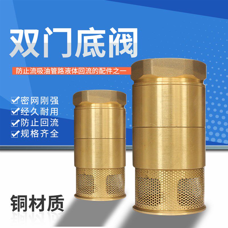 纯铜双门底阀dn40底阀正星加油机底阀油罐双门止回底阀油站配件