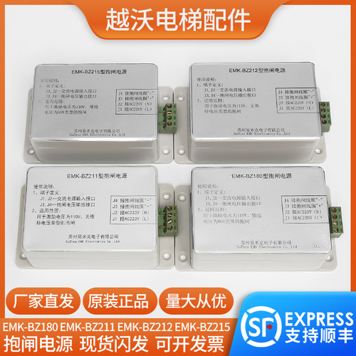 电梯专用抱闸电源/EMK-BZ168型/BZ214/210F/211/212/215型易米克