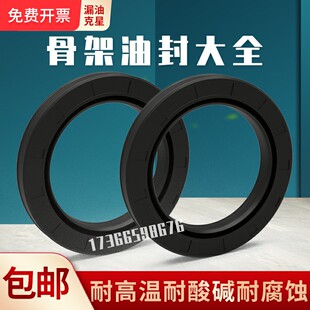 骨架油封 22x38x10 25x37x7 22x37x7 25x38x8 25x38x10 27x38x8