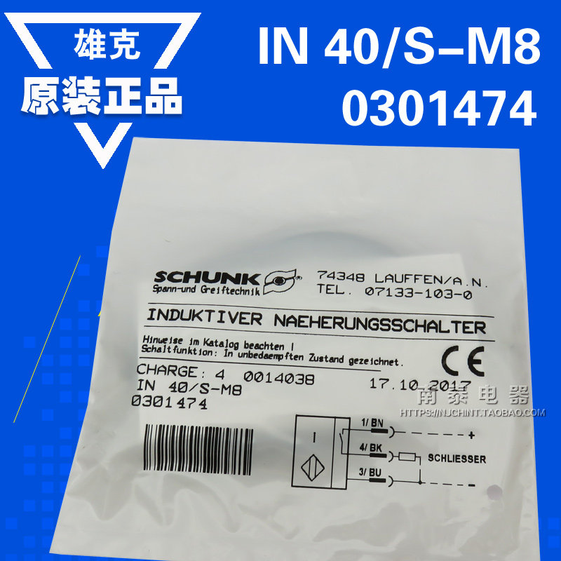 原装正品 雄克SCHUNK传感器   IN40/S-M8 现货 0301474 假一赔十