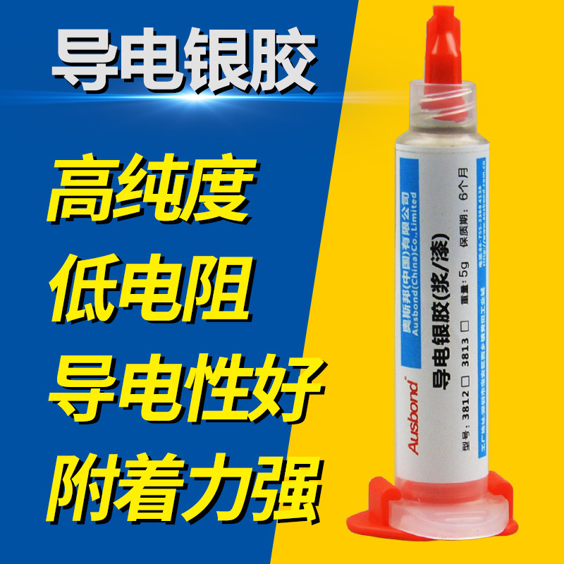 奥斯邦3816导电银胶笔导电涂料导电铜浆银胶笔导电漆导电笔画笔